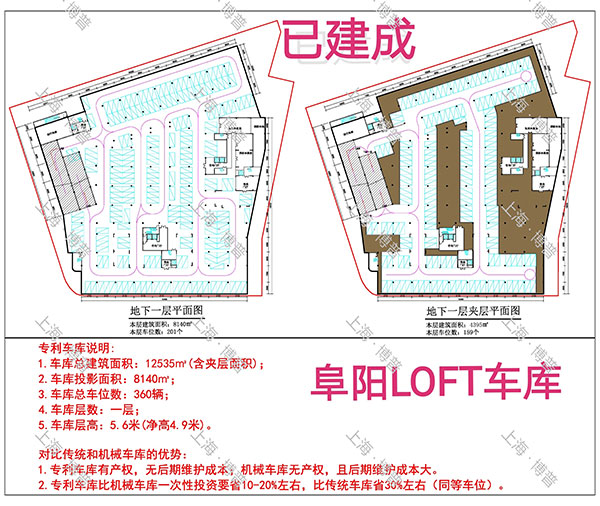松原阜阳LOFT专利车库（初光先生授权）