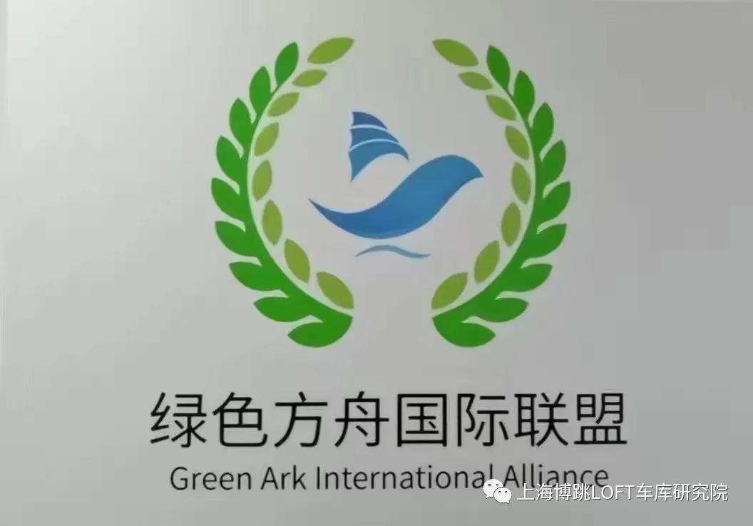 松原【上海博普】成功入编工信部绿色方舟计划！